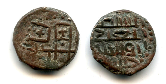 Scarce jital of Khushru Malik (1160-86), Kurraman, Ghaznavid Empire (Tye 117.4)