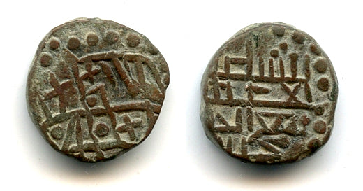 Billon jital of Mohamed Ghori (1193-1206), Kurraman, Ghorids of Ghazna (Tye 177 var)
