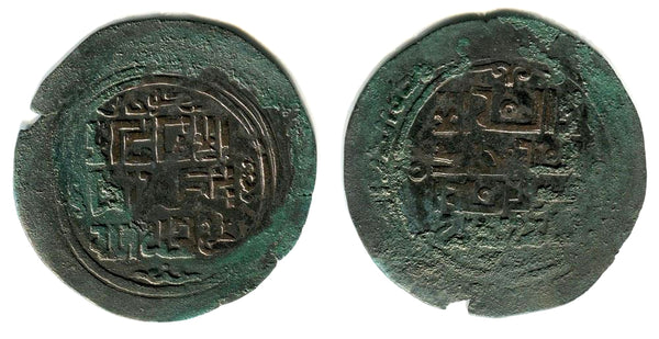 Rare huge AE dirham, Mongke Khan (1251-1259), Otrar mint, Great Mongols