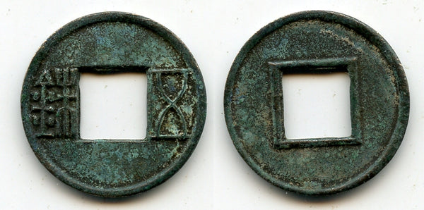 Superb Wu Zhu cash, Gengshi (23-25 AD), revival of Western Han dynasty, China