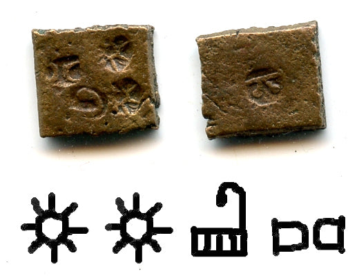 Scarce AE punchmark w/4 marks, 185-73 BC, Malwa, Sunga Kingdom, India