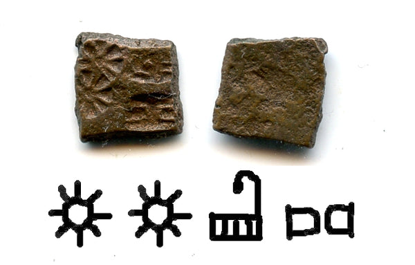 Scarce AE punchmark w/4 marks, 185-73 BC, Malwa, Sunga Kingdom, India
