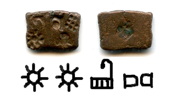 Scarce AE punchmark w/4 marks, 185-73 BC, Malwa, Sunga Kingdom, India