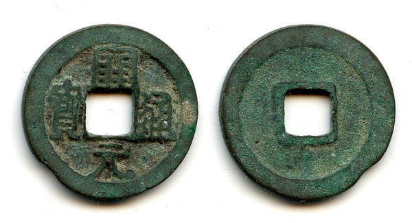 Rare Kai Yuan cash, right-shoulder Yuan, 732-907 AD, Tang, China - Hartill 14.9