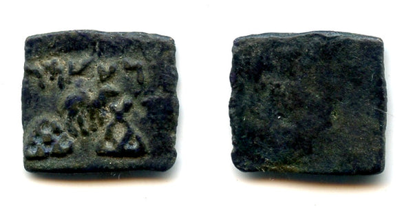 Enigmatic unpublished coin, Raja Mebira?, Taxila, 2nd-1st century BC, India