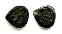 Authentic bronze prutah, Hasmonean dynasty, 140-37 BC, Ancient Judaea