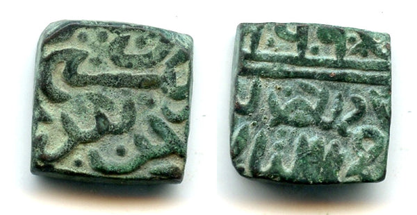Unlisted AE falus of Baz Bahadur (1555-1562), Malwa Sultanate, India