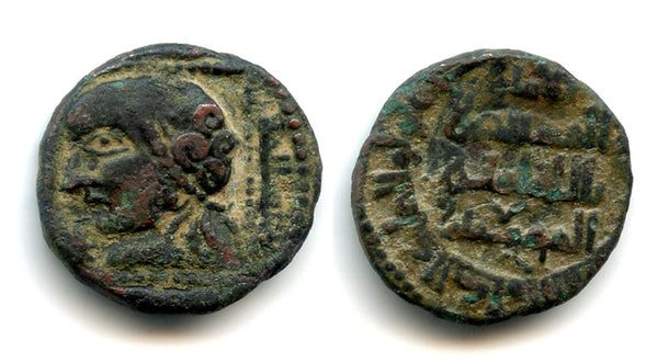 AE dirham of Badr al-Din Lu'lu (1234-1259), Lu'lu'ids, Anatolia & al-Jazira (Post-Seljuk)
