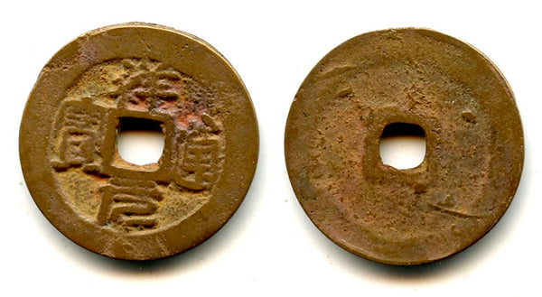 Unlisted in Toda - Thuong Nguyen Thong Bao cash, 1300-1500, Vietnam