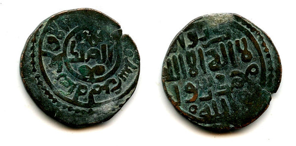 Rare "Malik of Kurzuwan" siege fals, Jumada 618 AH (July 1221), Kurzuwan under Mongol seige