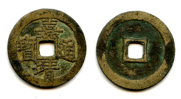 Jia Jing cash of Emperor Shi Zong (1522-67), Ming dynasty, China