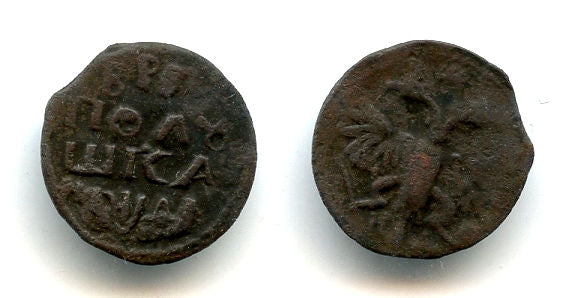 Polushka (1/4 kopeck) of Peter the Great, (Moscow) mint, 1719, Russia