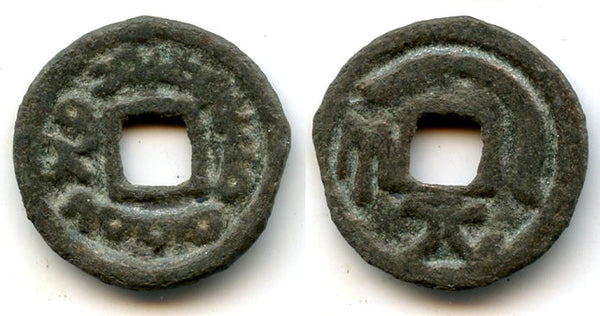 Rare AE cash, Wahshutawa, c.700s CE, Turgesh Confederation, Semirechye, Central Asia
