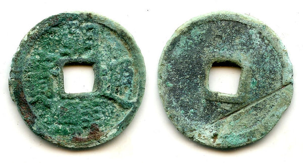 Scarce Cho Son Tong Bo ("morning calm") cash, after 1423, Korea (H#25.73)