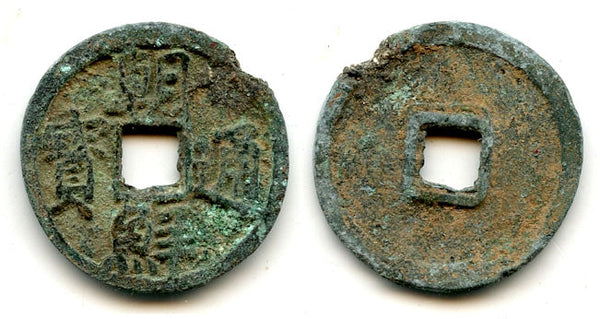 Scarce Cho Son Tong Bo ("morning calm") cash, after 1423, Korea (H#25.73)