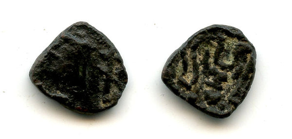 Nice rare copper "Bucranium" coin, 100-300 AD, Himyarite Kingdom, Arabia Felix