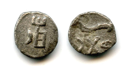 Very rare quality HDR/WTR silver coin, c.100-150 CE, Himyarite Kingdom, Arabia