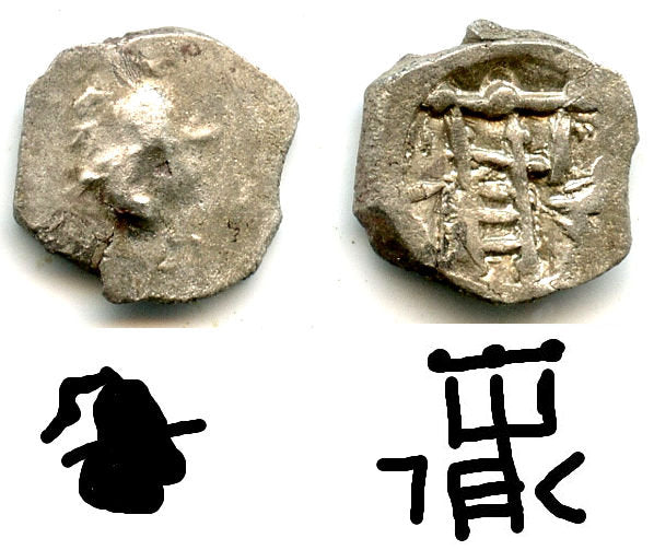 RRRR silver coin, bust RIGHT / HRDG, c.300s CE, Himyarite Kingdom, Arabia