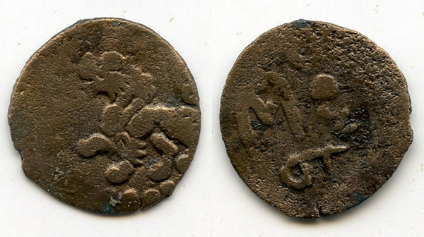 Rare AE19 w/lion, King Sochak, Chach, Central Asia, 600-700 AD (Sh/K 231-233)