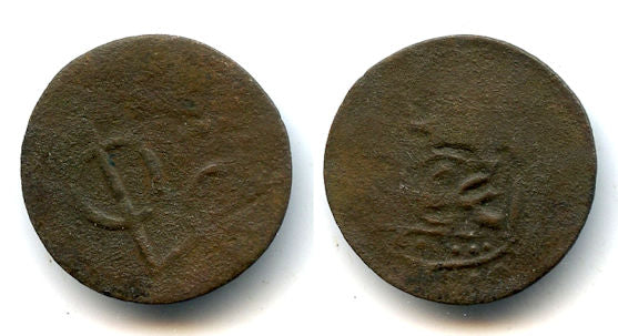 Scarce copper VOC duit, late 1700s, Banjarmasin Sultanate, Malaysia