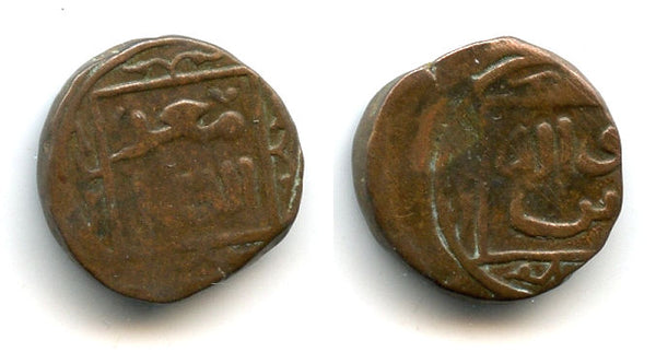 Scarce fals of Mohamed Bin Sam (1193-1206), Ghazna, Ghorids (Tye-190)