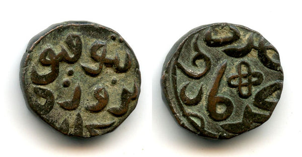 Very rare billon dirham, temp. Ogedei Khan (1229-1241), Kurraman, Mongol Empire