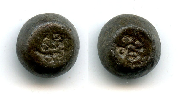 1-massa lion copper coin Jambi/Srivijaya Kingdom, Sumatra, 11th-15th century?
