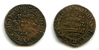 AE fals, Nasr bin Ali, 996-99 AD, Ferghana, Qarakhanid Qaganate Central Asia