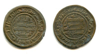 Rare fals, Tahir (845-862), 241AH, Shash, Tahirid/Samanid/Abbasid issue, Central Asia