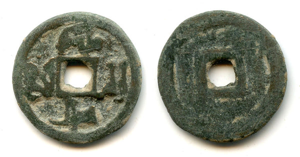 Proto-Qarakhanid cash w/arabic legends, Malik Yinal?, Semirechye, 900s AD