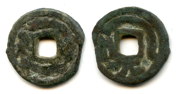 Rare AE cash, Wahshutawa, c.700s CE, Turgesh Confederation, Semirechye, Central Asia