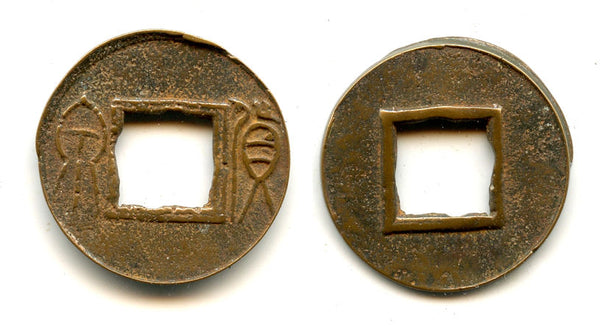 Scarcer Huo Quan of Wang Mang (9-23 AD), China - Mobianqian type (H#9.65)