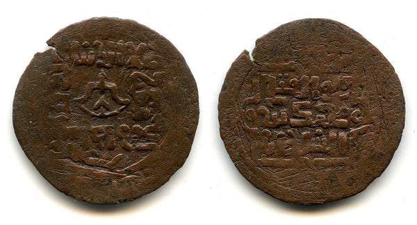 Rare broad Qarari Dirham, Mohamed (1200-20), Tirmidh, Khwarezm
