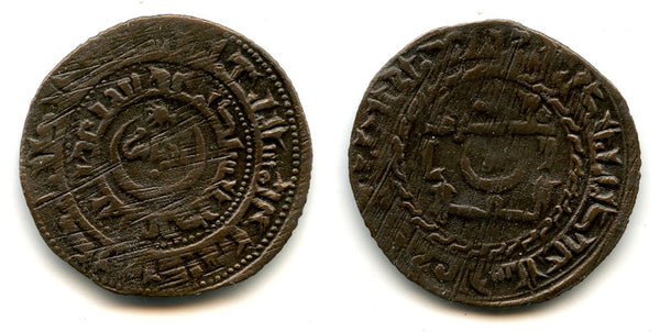 Rare AE fals, Muhammad and Irtash, Ilaq, 405 AH, Qarakhanid Qaganate Central Asia