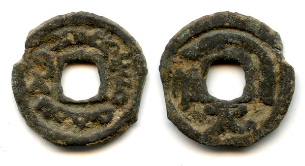 Rare AE cash, Wahshutawa, c.700s CE, Turgesh Confederation, Semirechye, Central Asia