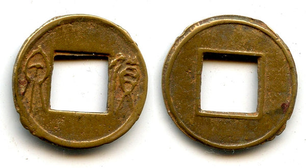 Nice small Huo Quan cash, Wang Mang (9-23 CE), China (H#9.37)