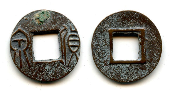 Scarcer Huo Quan of Wang Mang (9-23 AD), China - Mobianqian type (H#9.65)