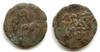 Very rare Sino-Kharoshti 6-zhu coin, Khotan, King Gurgamoya (c.25-50 AD)
