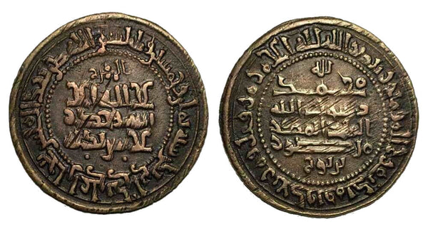 Rare fals of Mansur (961-976) citing al-Mukhazzij, 358 AH, Bukhara, Samanid Empire