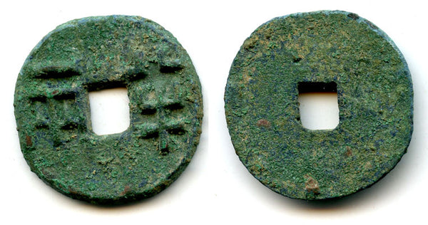 Rare huge ban-liang, Qin Shi Huangdi (221-210 BC), Qin Empire, first Emperor of China (G/F#12.3)