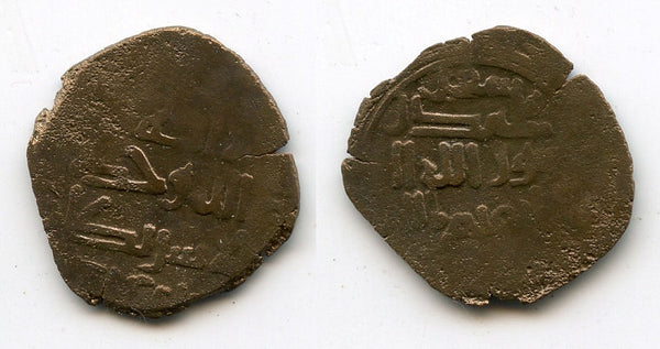 RRR fals, temp. Yelu Dashi (1124-43), Qara-khitay (Western Liao dynasty), Central Asia