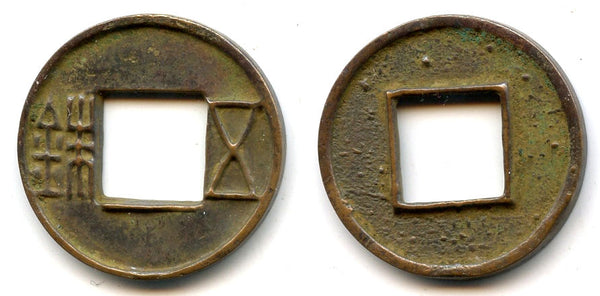Rare Junguo Wu Zhu, bar below hole, 118-113 BC, Western Han, China (G/F#1.10)