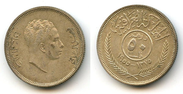Silver dirham (50-fils), King Faisal II (1953-1958), Iraq