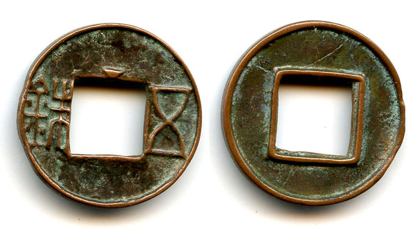 Rare Junguo Wu Zhu w/crescent over hole, 118-113 BC, Western Han, China (G/F#1.13)