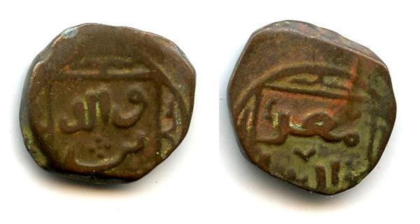 Scarce fals of Mohamed Bin Sam (1193-1206), Ghazna, Ghorids (Tye-190)