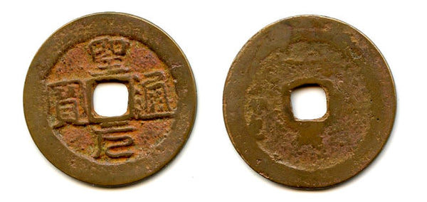 Bronze cash of the rebel Ho-Qui Ly (1402-1403), Ho dynasty, Vietnam (Toda-30)