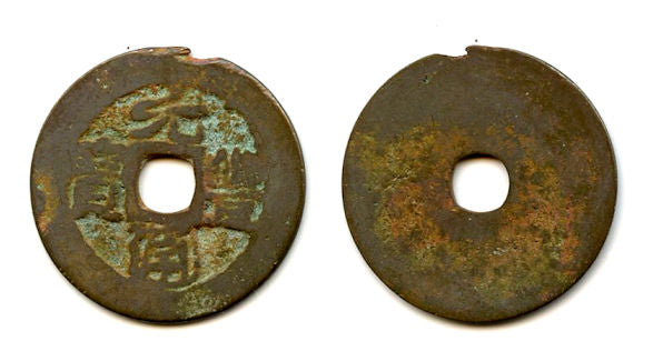 Nguyen Phong cash, Thai Tong (1225-1258), Tran dynasty, Vietnam (Toda 17)
