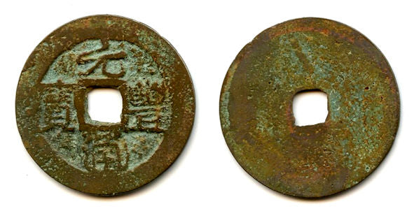 Nguyen Phong cash, Thai Tong (1225-1258), Tran dynasty, Vietnam (Toda 17)