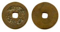 An Phap cash, Le Loi's rebellion against the Chinese, 1417-1426, Vietnam