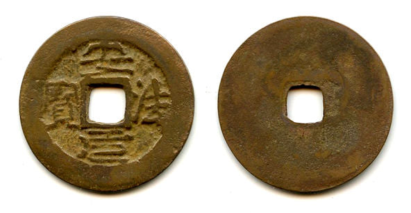 An Phap cash, Le Loi's rebellion against the Chinese, 1417-1426, Vietnam